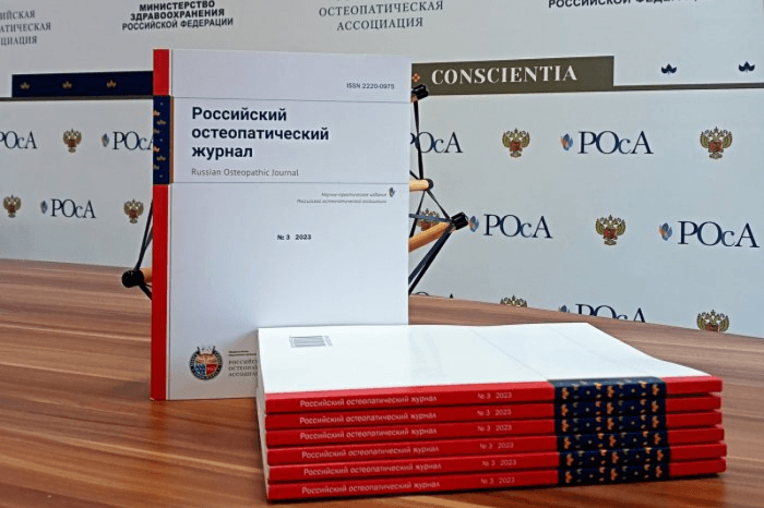 Свежий номер РОЖ